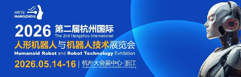 展商推荐 | 深圳力策科技有限公司亮相2026杭州人形机器人展